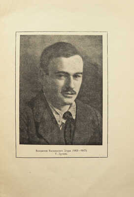 Два выпуска сборника Общества изучения русской усадьбы: